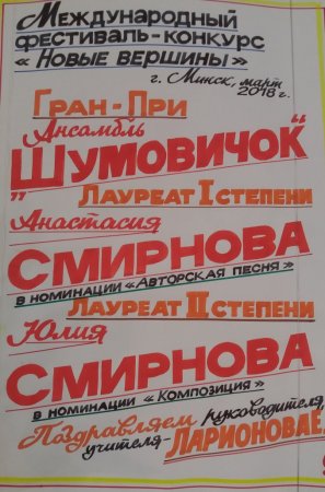 Международный конкурс-фестиваль  "Новые вершины"