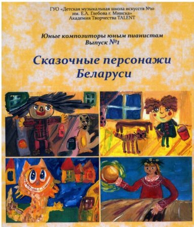 Концерт учащихся класса Е.Д.Ларионова в союзе композиторов