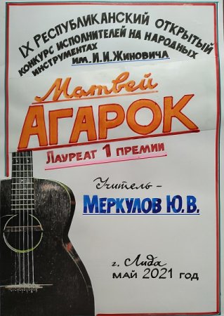 Наши лауреаты Наши лауреаты
